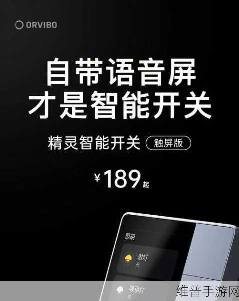思必驰智能家居标准发布,手游公司探索智能互联新体验