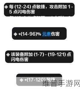 火炬之光无限圣枪最强流派深度解析与搭配攻略