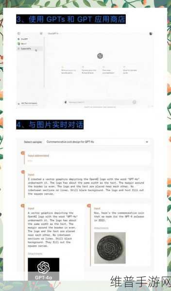 AIOpenAIGPT与GPT-4o赋能手游攻略数据革新