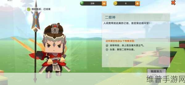 迷你世界二郎神地图深度探索，迷你号、召唤代码与资源管理全攻略