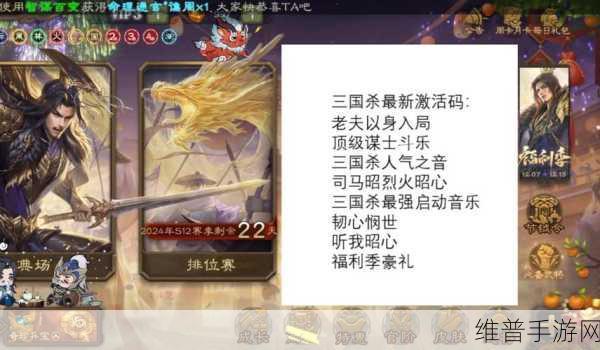 粽香四溢，龙舟竞渡！三国杀OL端午盛典全攻略火热出炉！