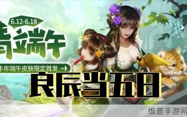 粽香四溢，龙舟竞渡！三国杀OL端午盛典全攻略火热出炉！