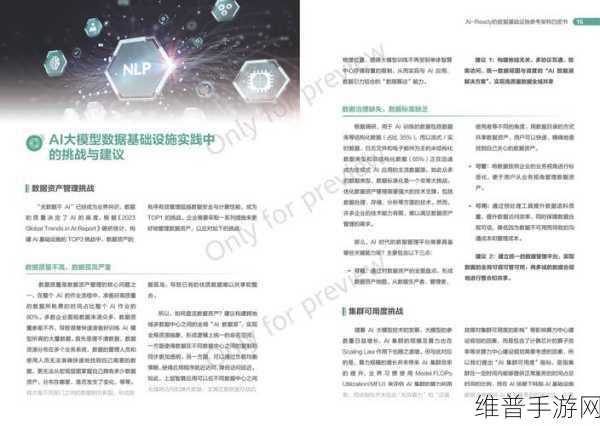 产研联合破题，AI大模型如何加速手游攻略数据革新
