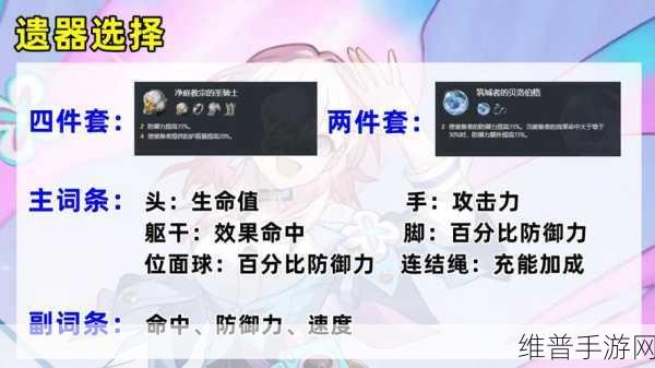 星穹铁道深度解析，三月七培养攻略，信赖之选四星盾辅，御三家不容小觑