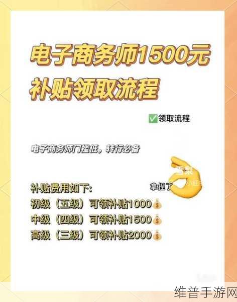 广西人社APP申请职业技能补贴全攻略，手游玩家的职场升级秘籍
