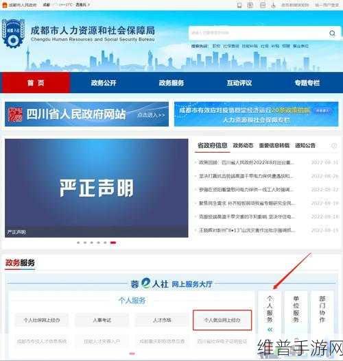 广西人社APP申请职业技能补贴全攻略，手游玩家的职场升级秘籍