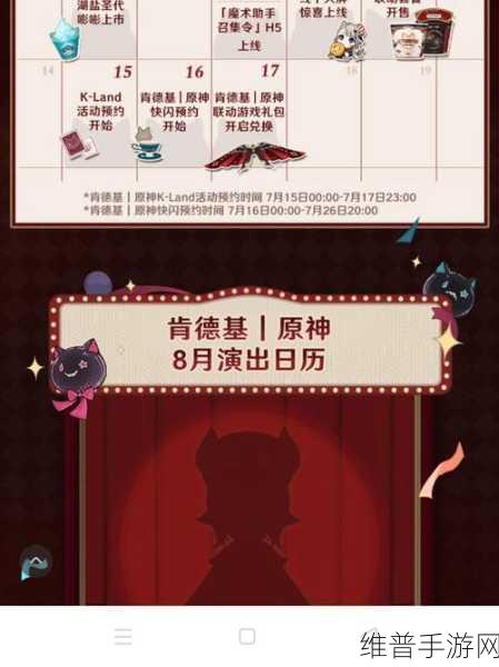 肯德基原神联动主题店全攻略，地址与活动详解
