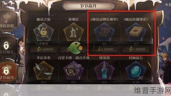 哈利波特魔法觉醒魔器深度攻略，解锁魔法世界的无限可能