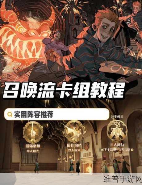 哈利波特魔法觉醒魔器深度攻略，解锁魔法世界的无限可能