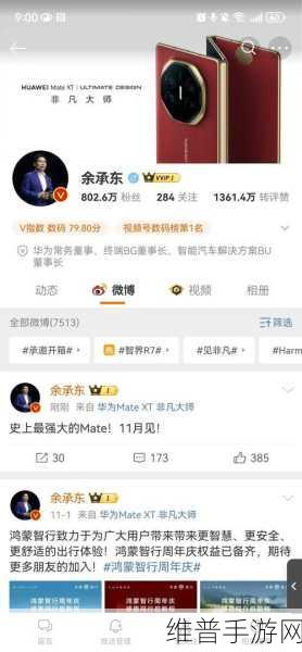 欢创播报深度解析，余承东豪言华为PC弃Windows，手游界如何应对新变局？