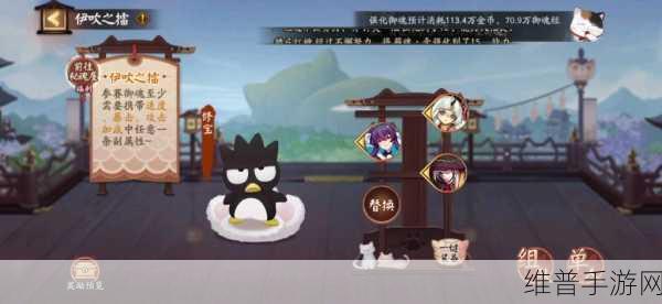 阴阳师手游深度攻略,全面解析伊吹之擂玩法
