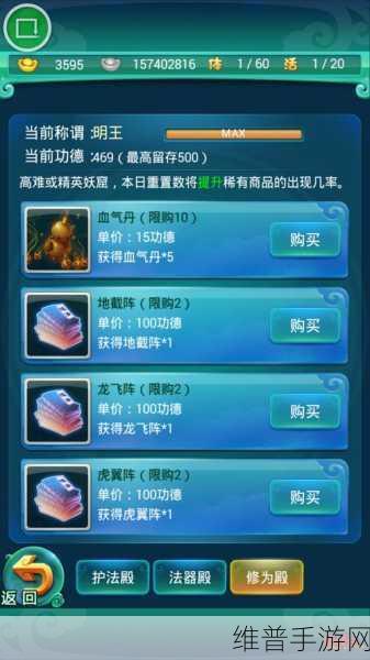迷你西游后期荡妖无力？全面攻略助你突破瓶颈