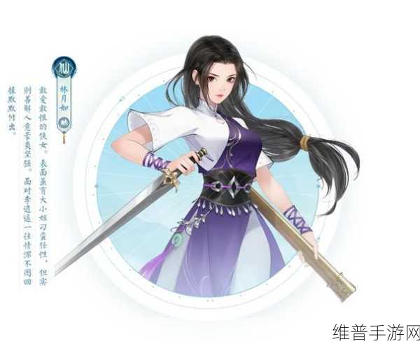 新仙剑奇侠传手游珍贵橙晶资源全解析，解锁实力提升的钥匙