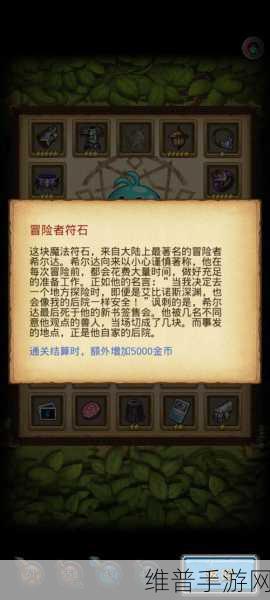 不思议迷宫雕像彩蛋全揭秘，探索与收集的奇妙之旅