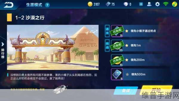 QQ飞车手游驾驶天赋加点深度攻略，解锁速度与激情的钥匙