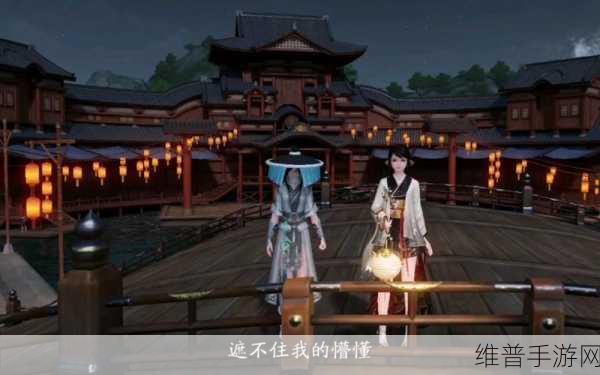 天涯明月刀手游夜语迟奇遇任务触发与完成全攻略