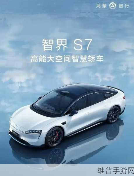 华阳与华为携手，手游玩家共赴智慧出行新纪元攻略指南