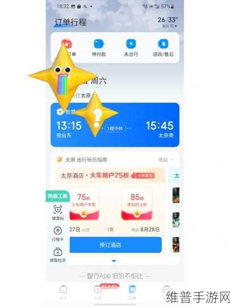 华阳与华为携手,手游玩家共赴智慧出行新纪元攻略指南