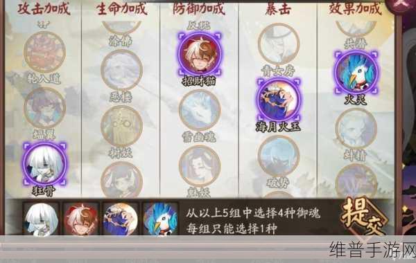 阴阳师手游深度攻略,揭秘魂王副本与御魂加成效果