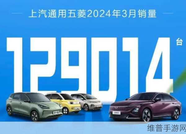 比亚迪月销冲刺40万，上汽通用五菱能否逆袭？手游市场的新启示