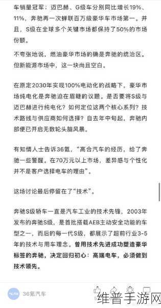 奔驰高管警醒，手游市场战略调整，重夺中国高地迫在眉睫