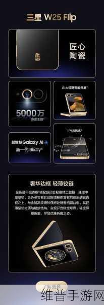 三星新一代折叠屏旗舰W25曝光，屏幕加大重量更轻，手游体验再升级