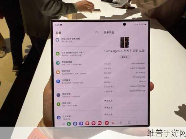 三星新一代折叠屏旗舰W25曝光，屏幕加大重量更轻，手游体验再升级