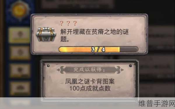 炉石传说贫瘠之地德鲁伊谜题深度解密攻略