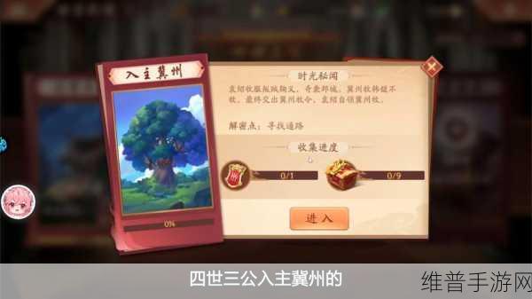 少年三国志2入住冀州通关全攻略