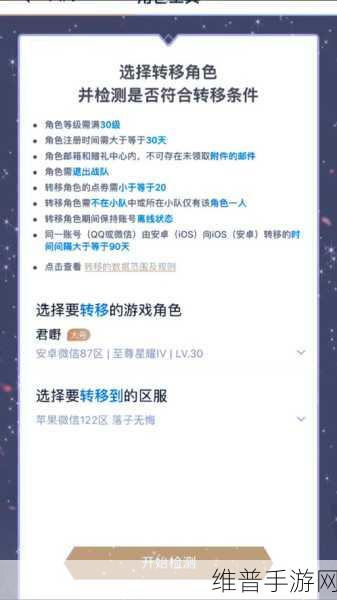 王者荣耀小队队长退队全攻略