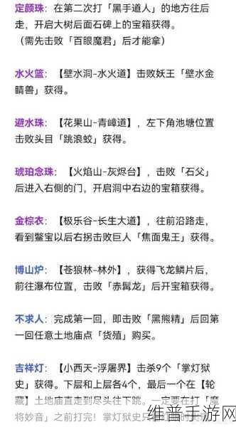 黑神话悟空猴儿酿获取全攻略，网友热议高效解锁秘籍大揭秘！