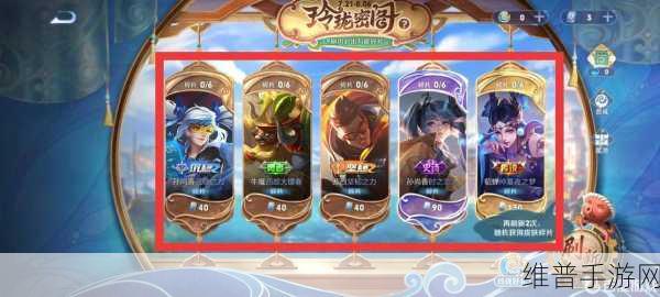 王者荣耀玲珑密阁全攻略，免费还是付费？详解活动玩法