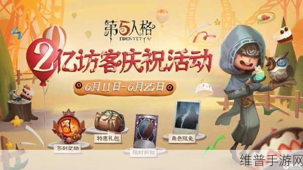 第五人格感恩狂欢活动全攻略，何时开始及详细玩法解析