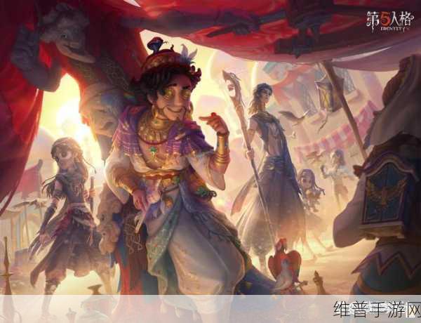 第五人格魔术师推演剧情完成全攻略
