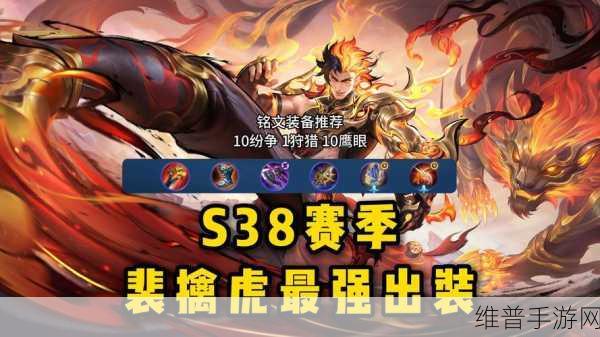 裴擒虎王者荣耀出装秘籍，资源管理高效用与价值最大化指南