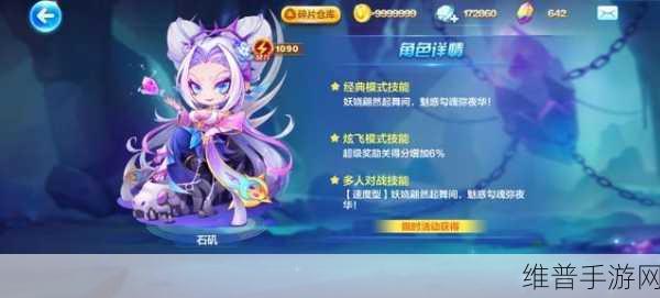 天天酷跑人物图鉴大全深度解析