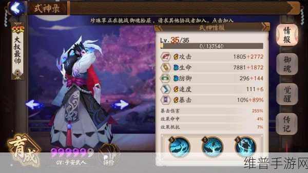 阴阳师手游2024,荒川之主最新御魂搭配策略与选择问题分析