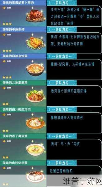 原神北地烟熏鸡食谱配方攻略，烟熏鸡的独特效用