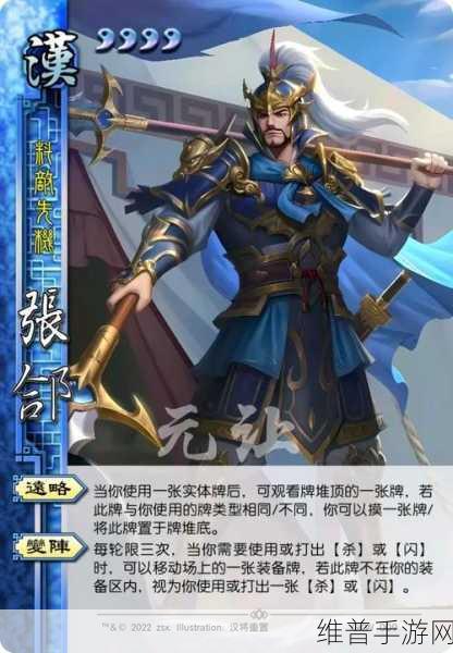 三国杀名将传新汉将流萤张星彩闪耀登场，策略战斗再升级