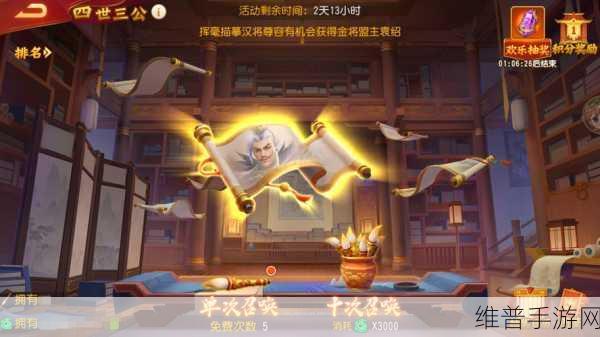 三国杀名将传新汉将流萤张星彩闪耀登场,策略战斗再升级