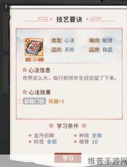 深度解析我的门派匠心阁，功能、玩法与攻略详解