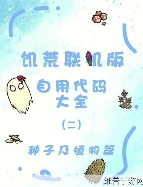 饥荒手游攻略，深度解析温度测量器的实用功能与制作秘籍