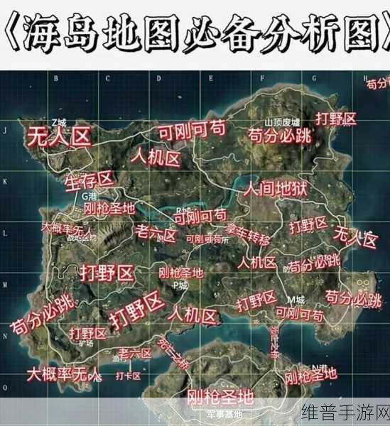 和平精英海岛地图彩蛋全揭秘，探索隐藏惊喜的绝佳地点