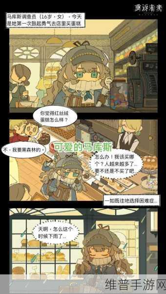 重返未来1999心相解锁全攻略，掌握关键时机，开启游戏新篇章