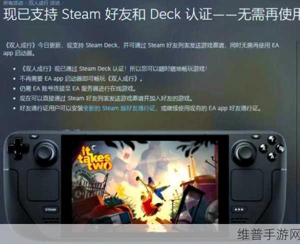 双人成行更新风云，云存档丢失危机与EA的通关存档援助