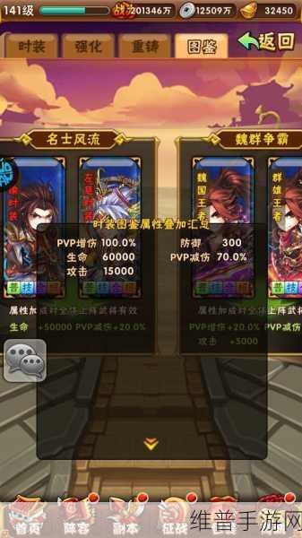 少年三国志蜀国玩家必备，金宠选择全面攻略