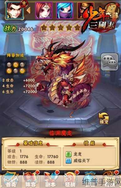 少年三国志蜀国玩家必备,金宠选择全面攻略