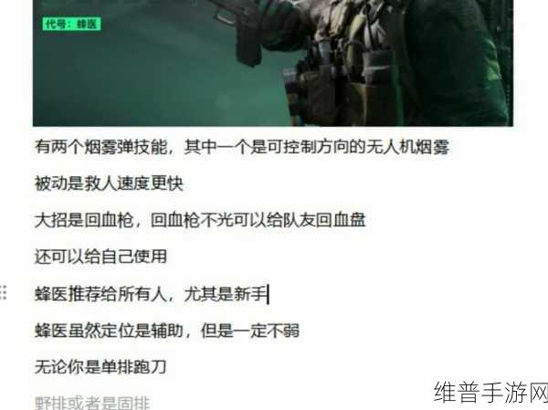 三角洲行动精英战术大揭秘,精选干员搭配与实战策略,爆料最新征服战场秘籍