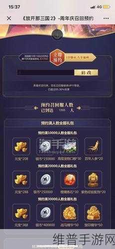 放开那三国2新区开服时间表及深度攻略