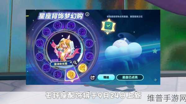 蛋仔派对S19赛季更新时间与内容详解,圆月哥特派对季全面开启